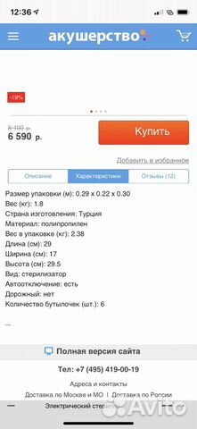 Стерилизатор Phillips avent Стерилизатор Phillips avent