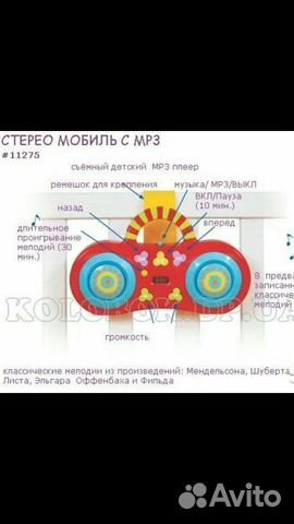 Мобили на кроватку Мобили на кроватку