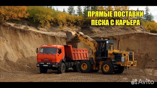 Песок Песок