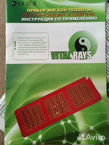 Коврик фотоновый