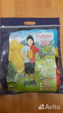 Костюм рыцаря