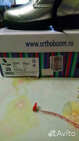 Ботинки для девочек Orthoboom