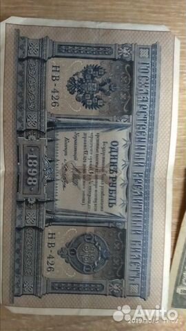 1 рубль 1898