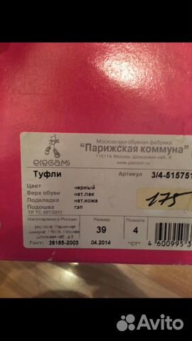 Балетки 39р elegami Балетки 39р elegami