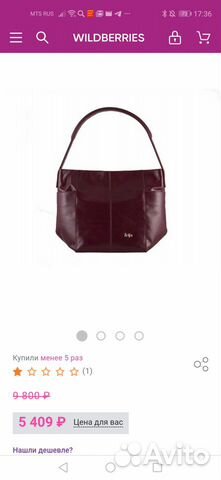 Сумка Frija новая нат.кожа