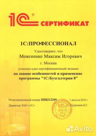 Программист 1С.Оценка стоимости бесплатна. Без пре Программист 1С.Оценка стоимости бесплатна. Без пре