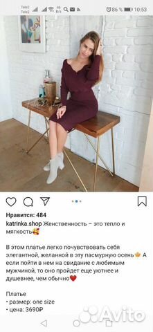 Новое платье