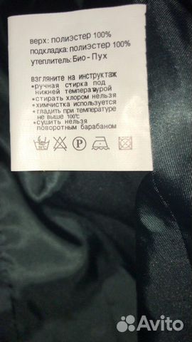 Куртка Куртка