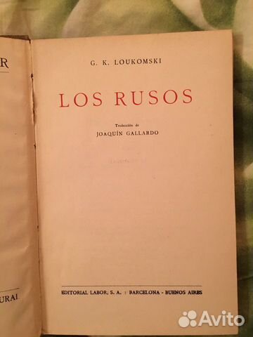 Старинная книга на испанском языке Старинная книга на испанском языке
