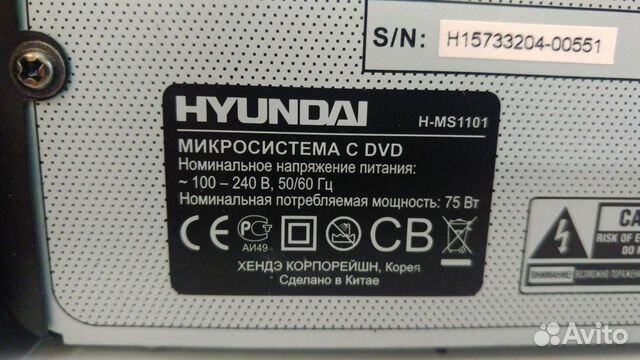 Микросистема hyundei c DVD