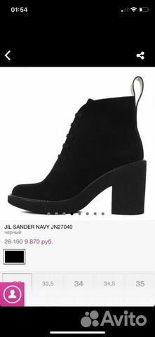 Ботинки Jil sander navy