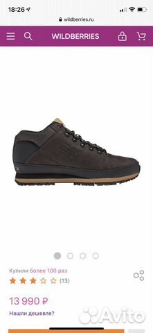 Кроссовки new balance 754 42 оригинал новые Кроссовки new balance 754 42 оригинал новые
