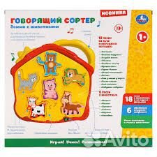 Сортер Умка Сортер Умка