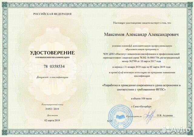 Репетитор по информатике, физике Летняя школа Репетитор по информатике, физике Летняя школа