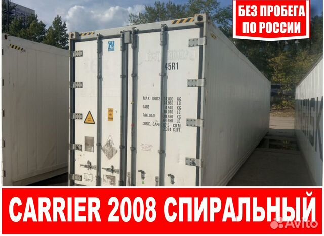 Рефконтейнер 2008 г. 40 Ф. без/пр. gesu 9436319 Рефконтейнер 2008 г. 40 Ф. без/пр. gesu 9436319