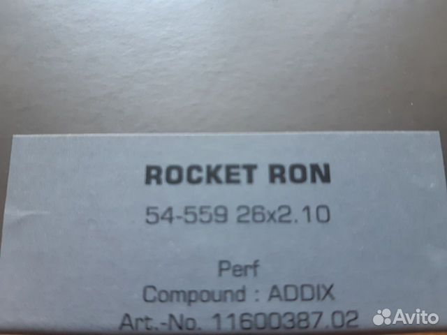 Покрышки Schwalbe Rocket Ron Lite (вес 517гр.)