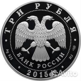 3 рубля.2015 150-летие основания г. Элисты 3 рубля.2015 150-летие основания г. Элисты