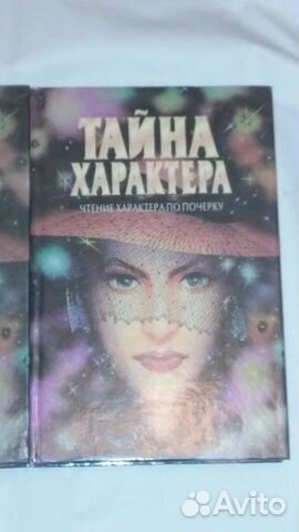 Тайна характера (3 книги) Тайна характера (3 книги)