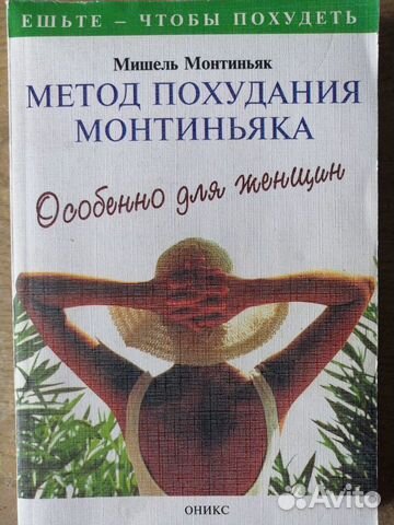 Книги о здоровье Книги о здоровье