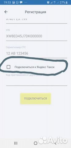 Водитель такси ежедневный (моментальный) вывод Водитель такси ежедневный (моментальный) вывод