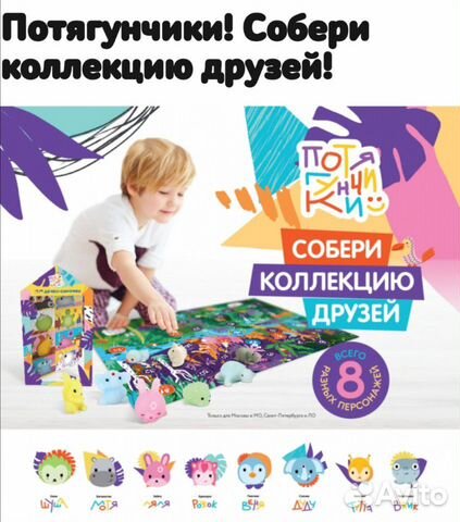 Потягунчики