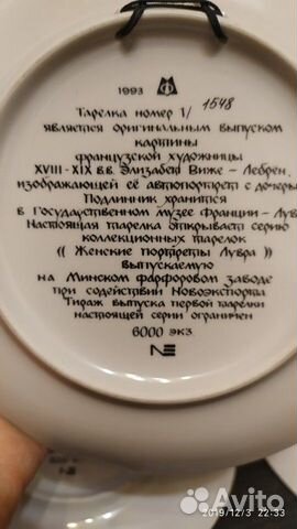 Тарелка декоративная (4 шт) Тарелка декоративная (4 шт)