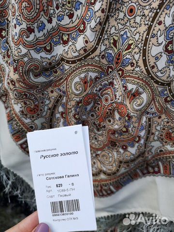 Павловопосадский платок Русское золото-8