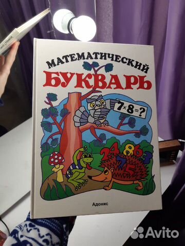 Букварь Букварь