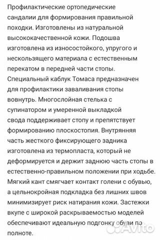 Сандали Сандали