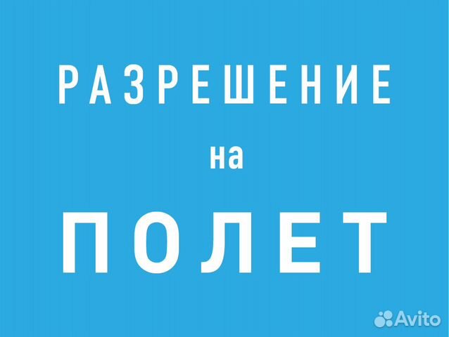 Лечу предложения