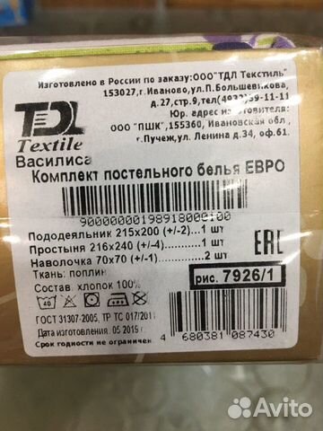 Белье постельное