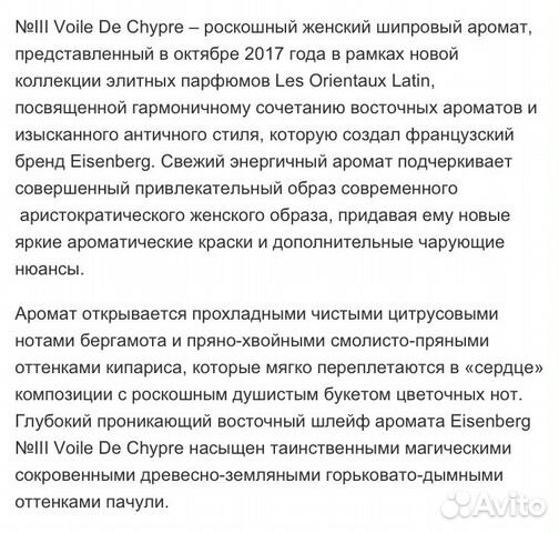 Духи Духи