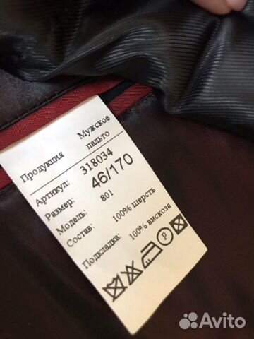 Пальто мужское Пальто мужское