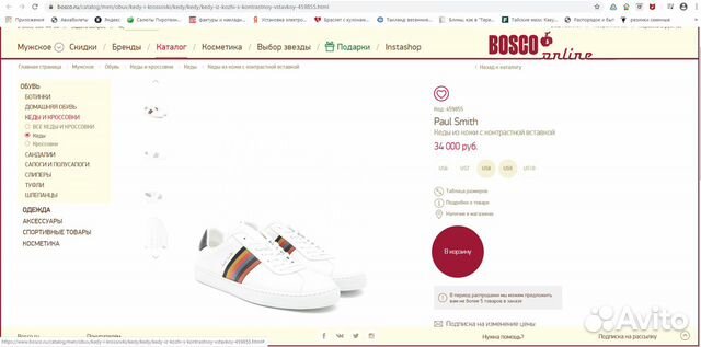 Paul Smith оригинал кеды/кроссы новые Paul Smith оригинал кеды/кроссы новые