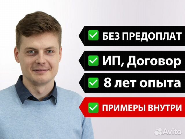 Создание сайтов. Продвижение сайтов в Сочи