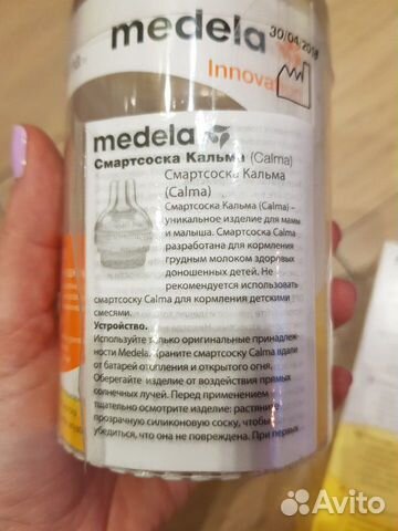 Смарт соска calma Meleda + бутылочка