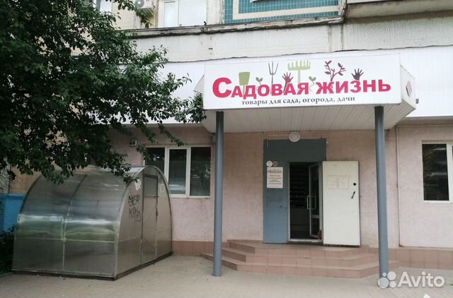 Купить Магазин В Белгороде