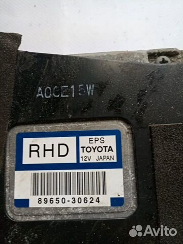 Блок управления рулевой рейкой Lexus GS 05-10