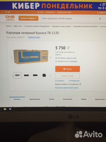 Картридж Kyocera TK-1130 Картридж Kyocera TK-1130