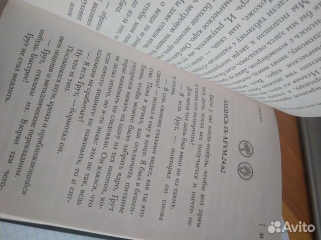 Книга Марвел. Путь героев: Ангельский Пират, Говор Книга Марвел. Путь героев: Ангельский Пират, Говор