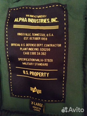 Alpha Industries Altitude Парка