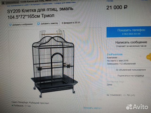Клетка для попугая купить на Зозу.ру - фотография № 5