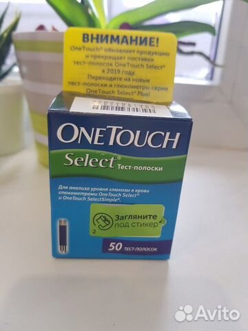 Тест -полоски для глюкометра One touch select 50 ш