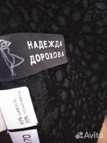 Пальто