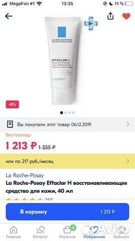 Крем для лица la roche posay