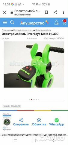 Электромобиль RiverToys Moto HL300 Электромобиль RiverToys Moto HL300