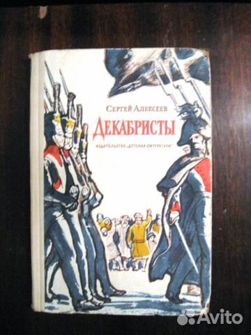 Книги о Иркутске и Сибири Книги о Иркутске и Сибири
