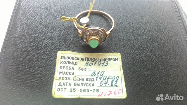 Золотое кольцо 583 пробы с 12 бр. и хризоплазом