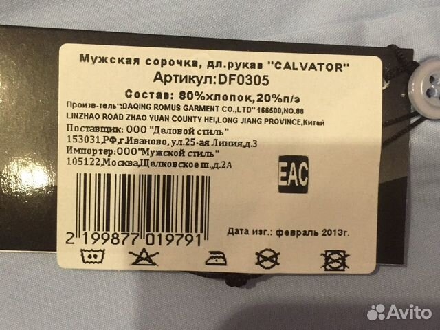 Рубашка новая Calvator Рубашка новая Calvator