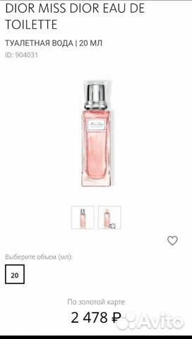 miss dior eau de toilette 2019